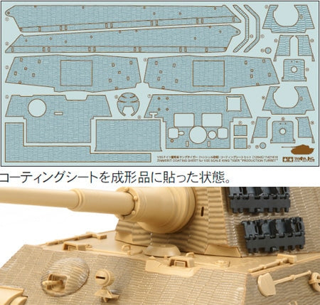 Tamiya 1/35 King Tiger Porsche Zimmerit Coating Sheet 12649