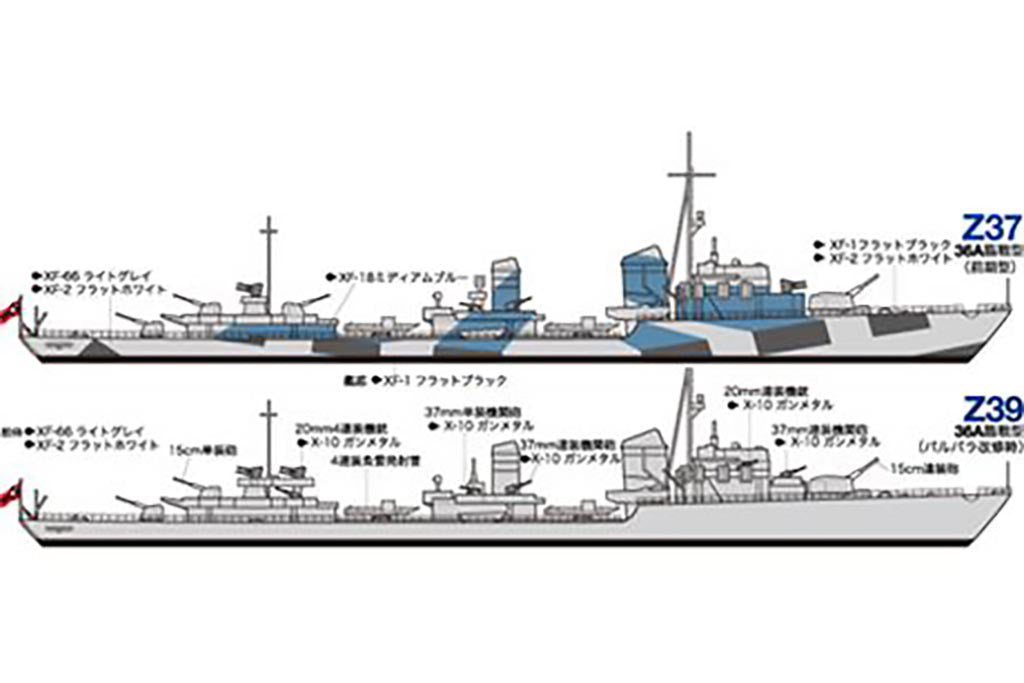 Tamiya 1/700 GERMAN DESTROYER Z CLASS Model Kit 31908