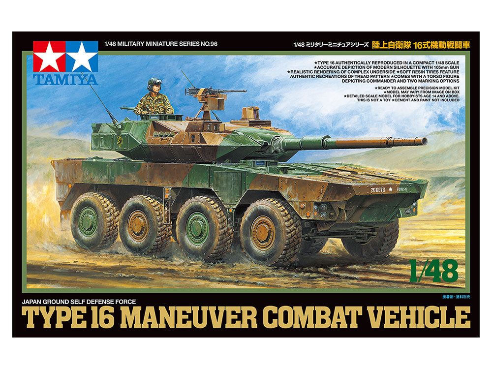 Tamiya 1/48 JGSDF Type 16 MCV Combat Vehicle Model Kit 32596