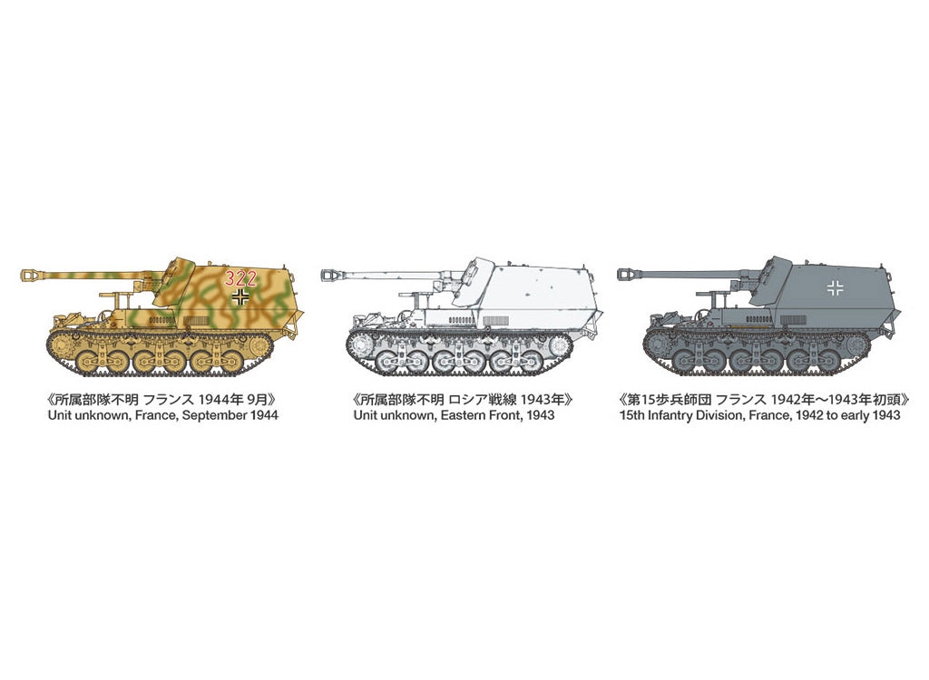 Tamiya 1/35 German Tank Destroyer Marder I Scale Model kit 35370