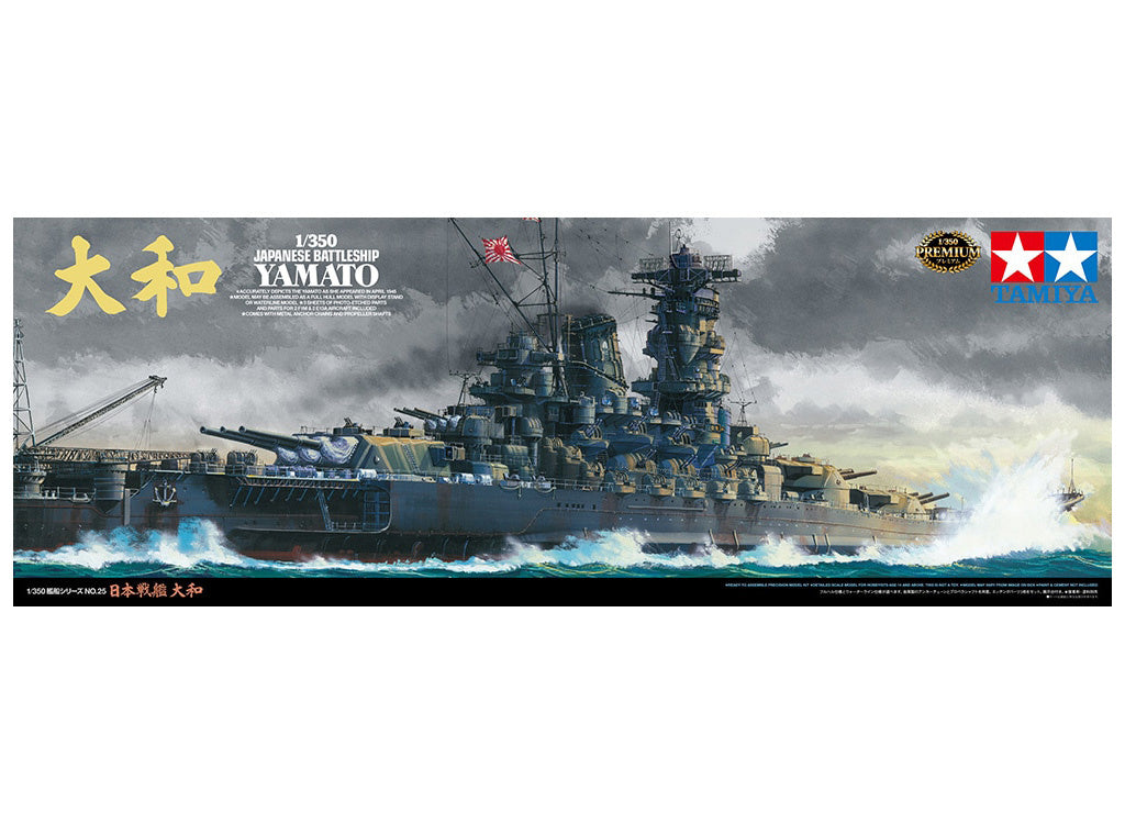 Tamiya 1/350 Japanese Battleship Yamato Scale Model Kit 78025