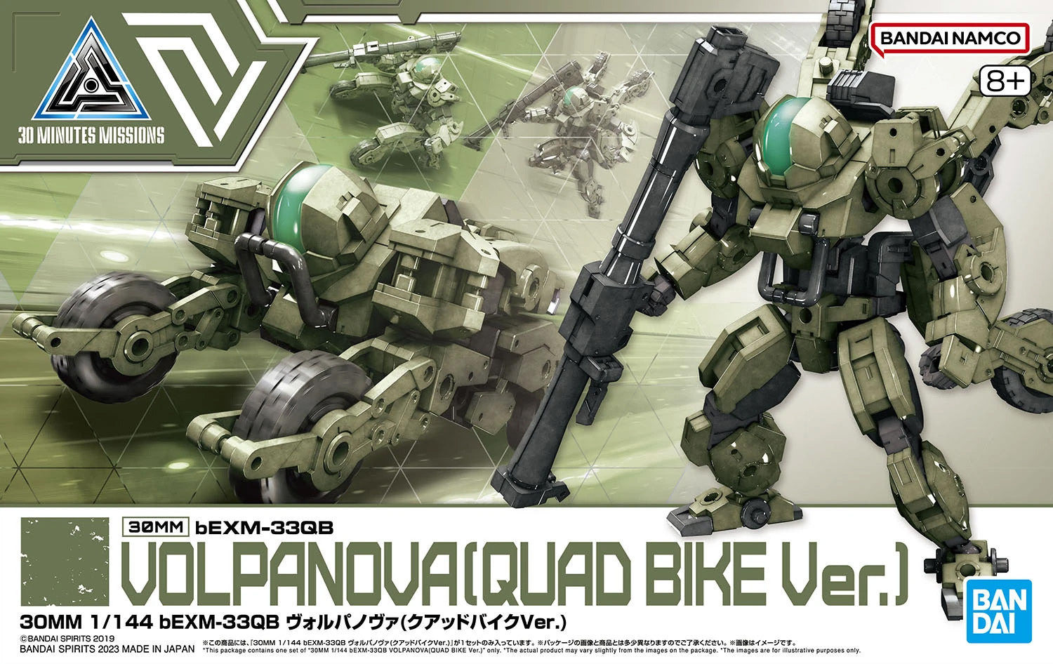 Bandai Spirits 30MM 1/144 bEXM-33QB Volpanova Quad Bike Version MK65114