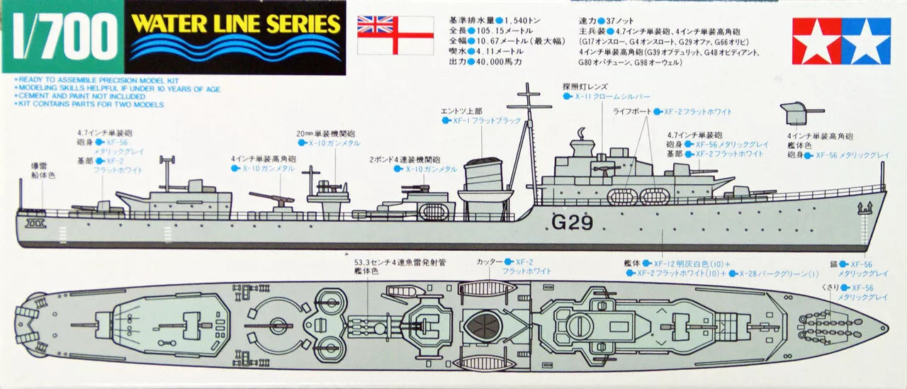 TAMIYA 31904 1/700 SCALE BRITISH DESTROYER O CLASS